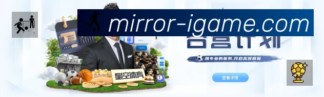 爱游戏平台展示图